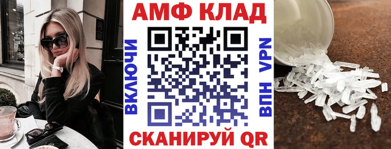Амфетамин 97%  Купить закладки  Слюдянка 