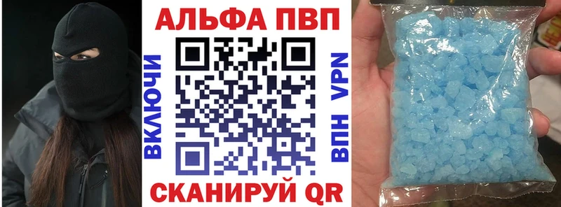 Alpha PVP Соль  Купить закладки  Слюдянка 
